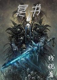 腥风血雨之旅