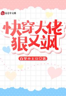 战耀星空之我有恶魔祭坛