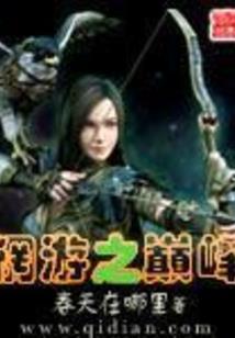 魔能传说