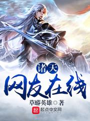懒羊羊异界游