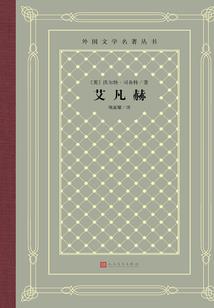 错身奇缘之爱一非凡
