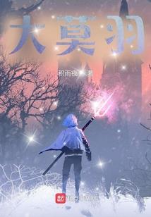 妖与语