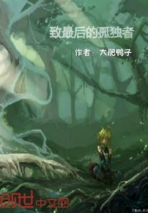 三界风云榜