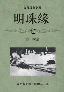 真界冥王