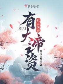全球饥饿：开局增重三百斤