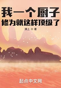超强仙尊