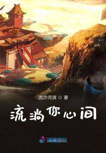 凤舞九天之凤凰倾天下