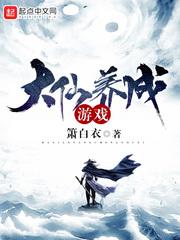 莽古神迹