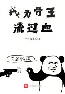史上最废仙帝