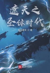沉仙纪