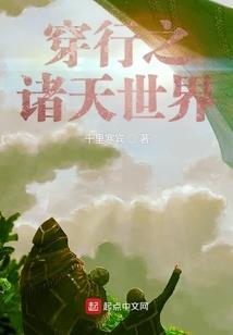 都市之盗墓生涯