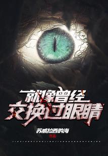 重来过的爱
