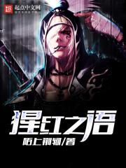 妖狼降临