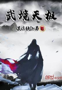 轮回——禁锢