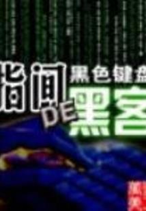 游龙异界