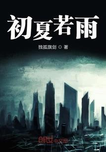 当命运选了穿越