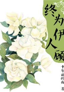 生活不完美，是主角还是配角