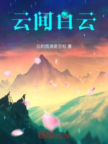 我的火焰男友