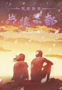 风再起时之踏天