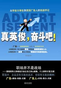 一名乒乓巨星的成功之路