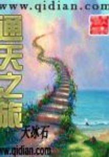 皇子成长史