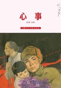 巫女慕溪传