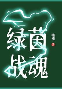 末世纪传