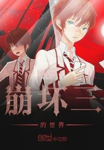 乱世武修