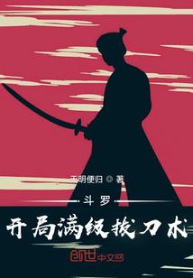 勇士的佣兵团