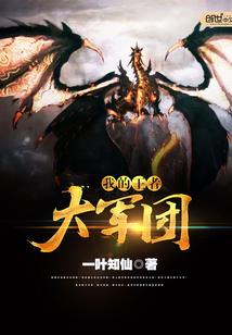 傲娇鬼帝嚣张妃
