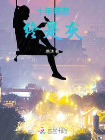 帝星传奇