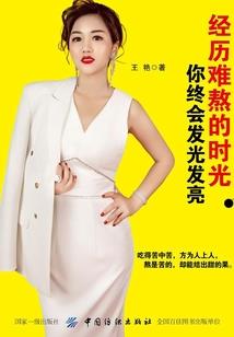 丑女变美记