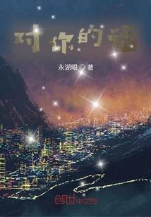 西游之，猪八戒，成圣之路