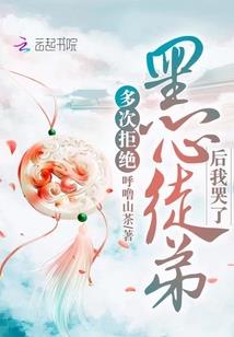 和程爷离婚后我成了顶流