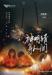 这里是妖怪事务所