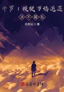 一枪一修罗