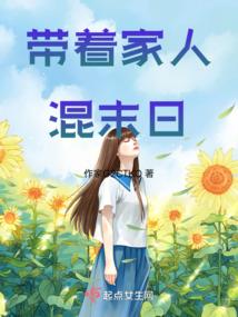 自然法师的成长路
