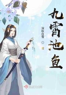 我在大虞斩诡异