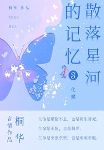 重生之余生