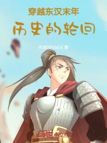 剩女传说