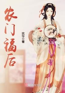 将门虎女：腹黑世子别乱撩