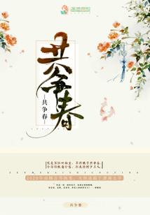 灭世仙缘