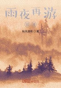 且为妖