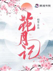 我收三界过路费1