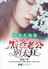 迟钝女：快快爱上腹黑男