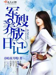 我的奇异学校生活