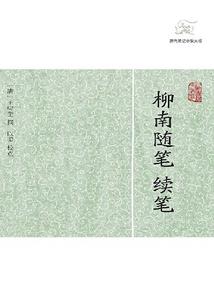 花千骨之山有木兮木有枝