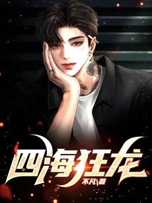 电竞主播大小姐
