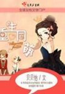 时间以北爱荒凉