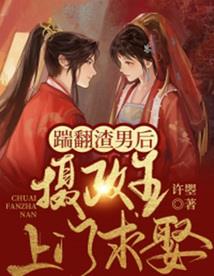 他曾爱我如珍宝